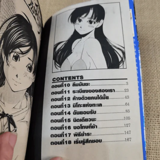 รักวุ่นวายของคุณชายมังกร เล่ม 1-8 รูปที่ 12