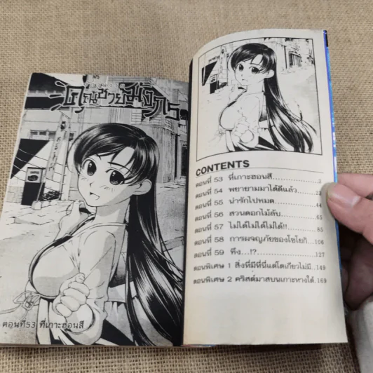 รักวุ่นวายของคุณชายมังกร เล่ม 1-8 รูปที่ 22