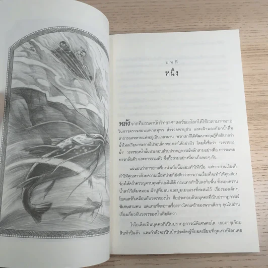 ชุด อยากให้เรื่องนี้ไม่มีโชคร้าย เล่ม 11 ถ้ำทะมึน รูปที่ 10