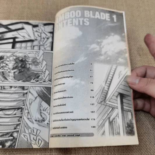 Bamboo Blade B เคนโด้สาว 14 เล่มจบ รูปที่ 12