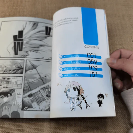 อลวนสุดป่วนนางฟ้าตัวยุ่ง เล่ม 1-3 รูปที่ 9