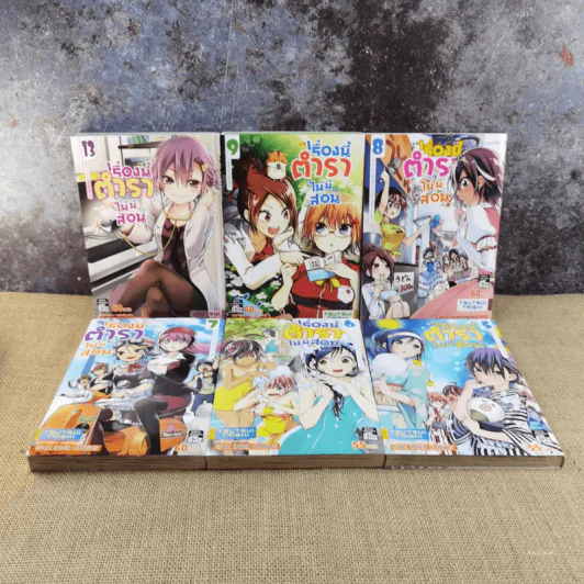 เรื่องนี้ตำราไม่มีสอน เล่ม 1-9, 13 (รวม 10 เล่ม) รูปที่ 6