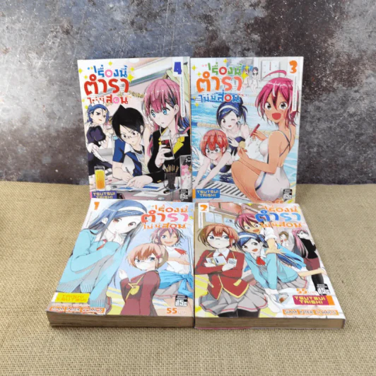 เรื่องนี้ตำราไม่มีสอน เล่ม 1-9, 13 (รวม 10 เล่ม) รูปที่ 8