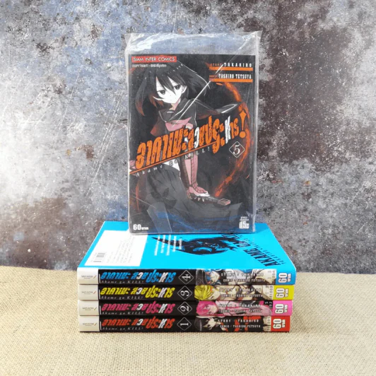 อาคาเมะ สวยประหาร เล่ม 1-5 รูปที่ 1