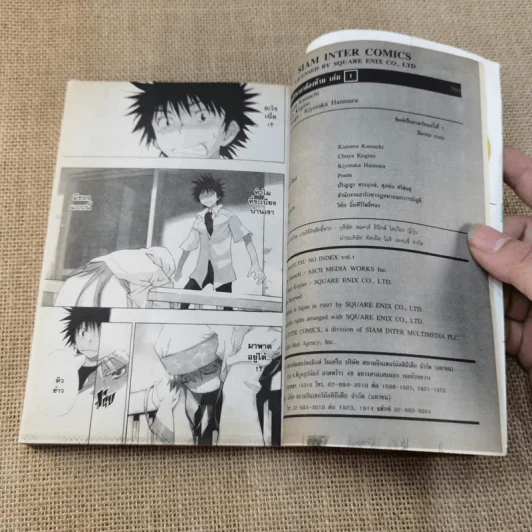 อินเดกซ์ คัมภีร์คาถาต้องห้าม เล่ม 1-4 รูปที่ 9
