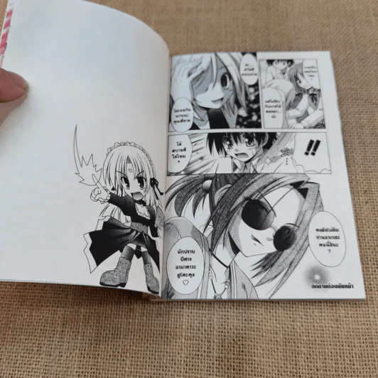 ภูตจี๊ดฮิมาริ เล่ม 1-4 รูปที่ 9