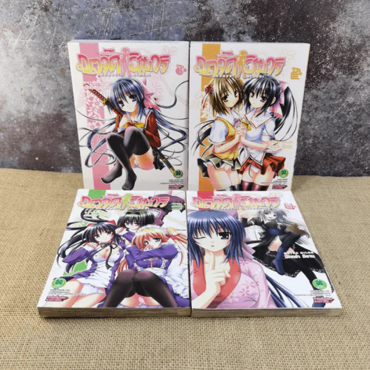 ภูตจี๊ดฮิมาริ เล่ม 1-4 รูปที่ 1
