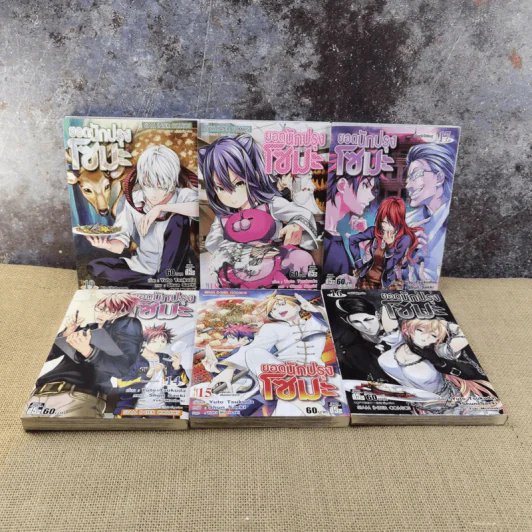 ยอดนักปรุงโซมะ 36 เล่มจบ (ขาดเล่ม 8,9,20,33,34,35,36) รูปที่ 10