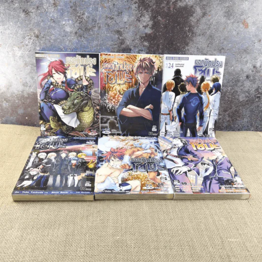 ยอดนักปรุงโซมะ 36 เล่มจบ (ขาดเล่ม 8,9,20,33,34,35,36) รูปที่ 8