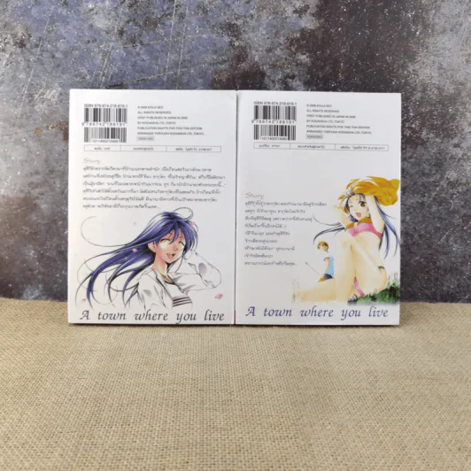 บ้านของเสียงหัวใจ 27 เล่มจบ (ขาดเล่ม 7,8,9,11,13,15,21) รูปที่ 15