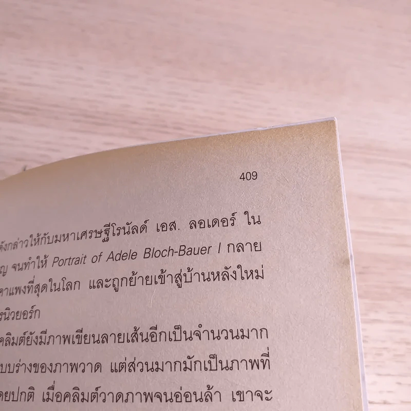 October Next No.7 รูปที่ 10
