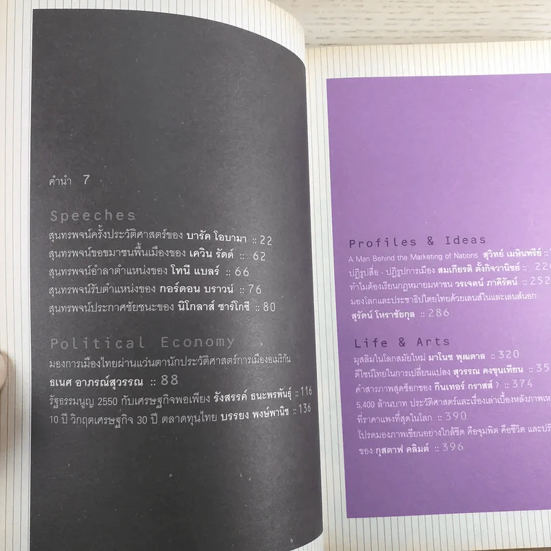 October Next No.7 รูปที่ 7
