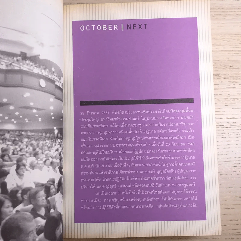 October Next No.7 รูปที่ 8