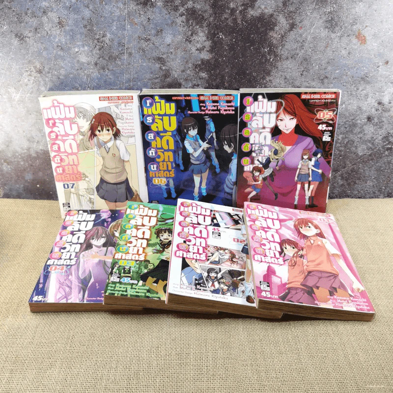 เรลกัน แฟ้มลับคดีวิทยาศาสตร์​ เล่ม 1-7 รูปที่ 6