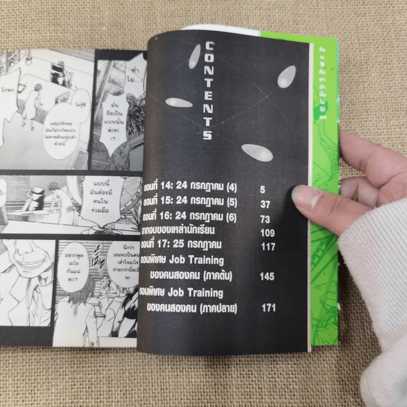 เรลกัน แฟ้มลับคดีวิทยาศาสตร์​ เล่ม 1-7 รูปที่ 12