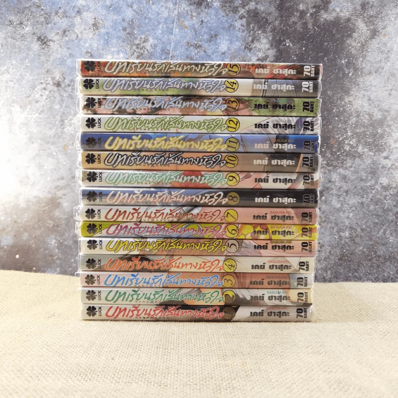 บทเรียนรักเส้นทางหัวใจ เล่ม 1-15 รูปที่ 2