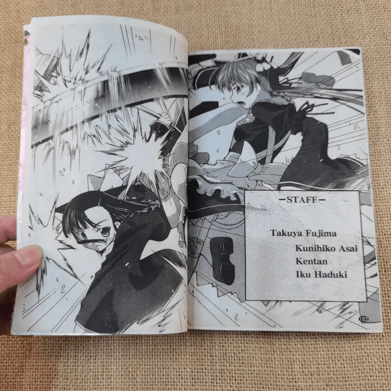 เนกิมะนีโอ เล่ม 1-5 รูปที่ 10