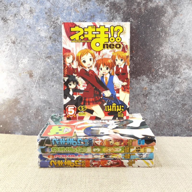 เนกิมะนีโอ เล่ม 1-5 รูปที่ 1