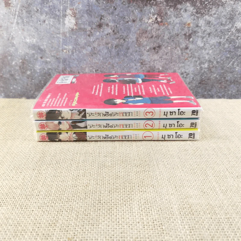Koi to Uso จะรักหรือจะหลอก เล่ม 1-3 รูปที่ 2
