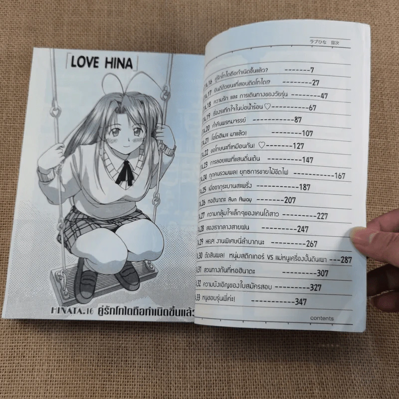 Love Hina เล่ม 1-2 รูปที่ 13