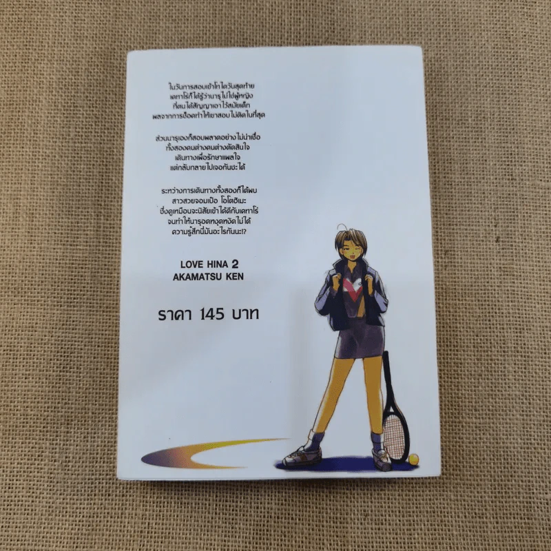 Love Hina เล่ม 1-2 รูปที่ 15