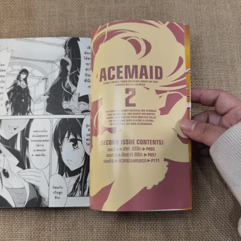 Acemaid เอซเมด 4 เล่มจบ รูปที่ 8