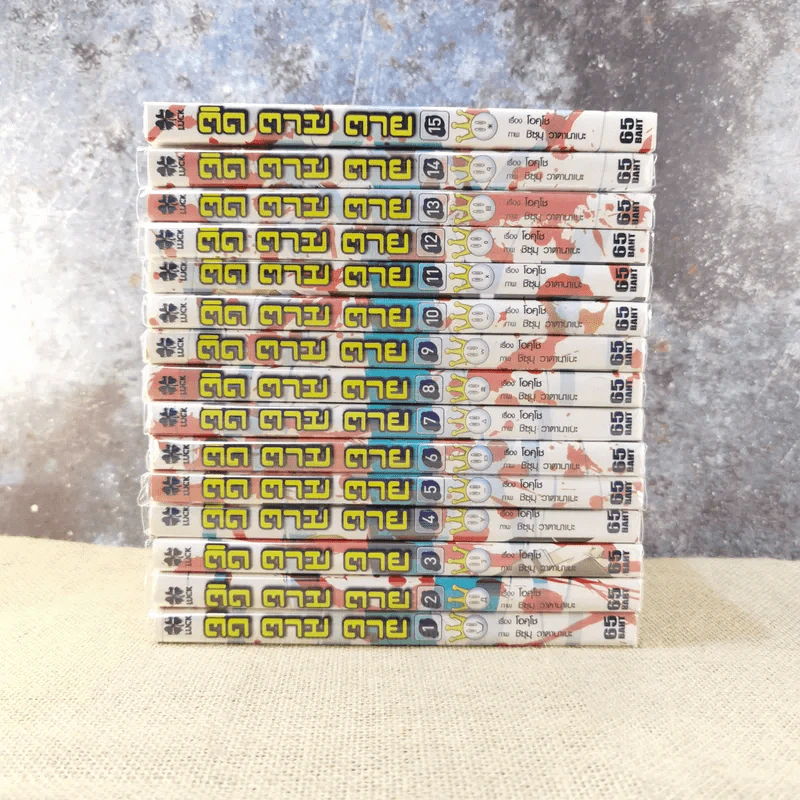 Real Account ติด ตาม ตาย เล่ม 1-15 รูปที่ 2
