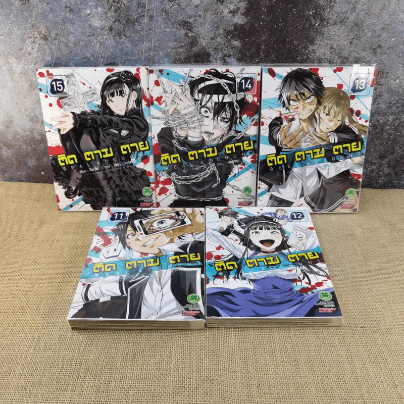 Real Account ติด ตาม ตาย เล่ม 1-15 รูปที่ 8