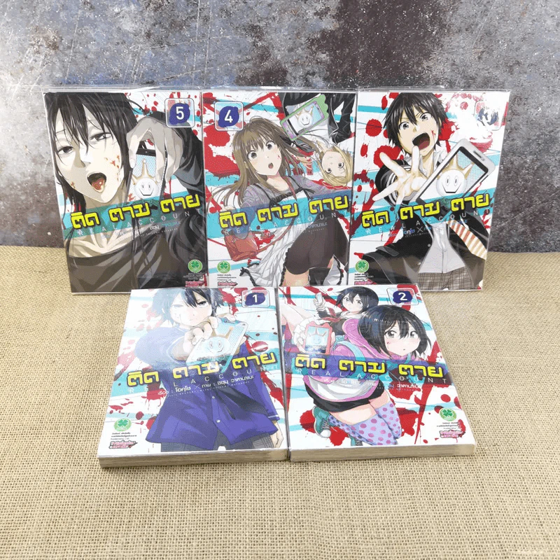 Real Account ติด ตาม ตาย เล่ม 1-15 รูปที่ 12