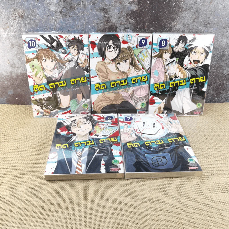 Real Account ติด ตาม ตาย เล่ม 1-15 รูปที่ 10