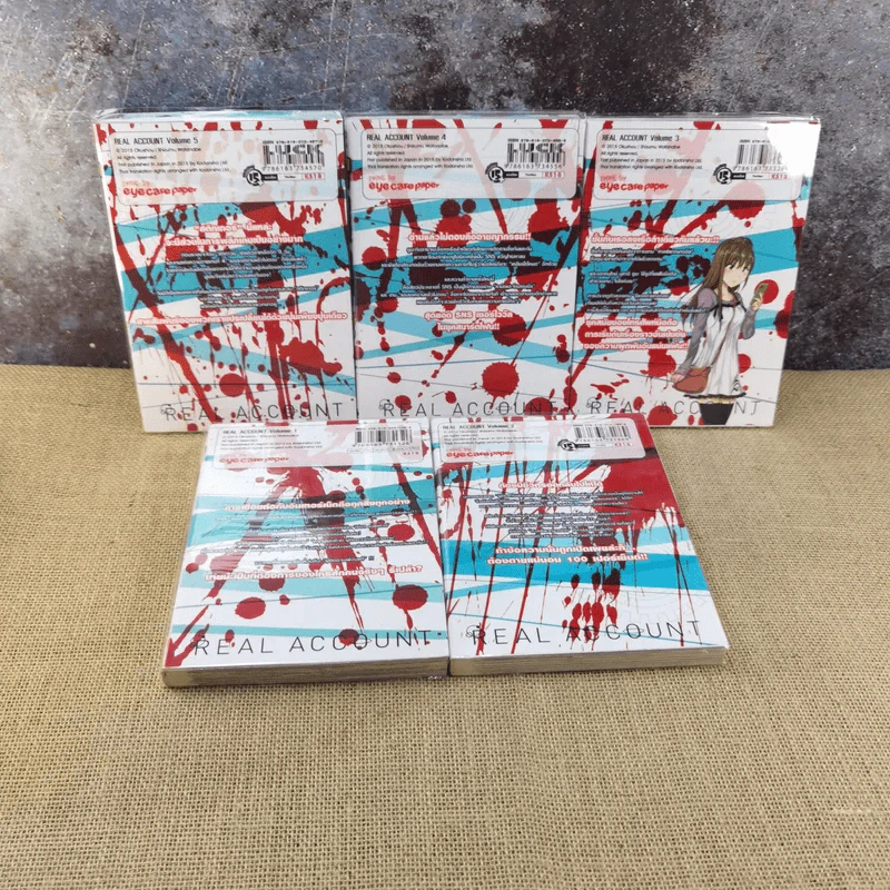 Real Account ติด ตาม ตาย เล่ม 1-15 รูปที่ 13