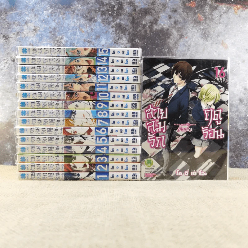 สายลมรักฤดูร้อน Fuuka 20 เล่มจบ (ขาดเล่ม 17-20) รูปที่ 1