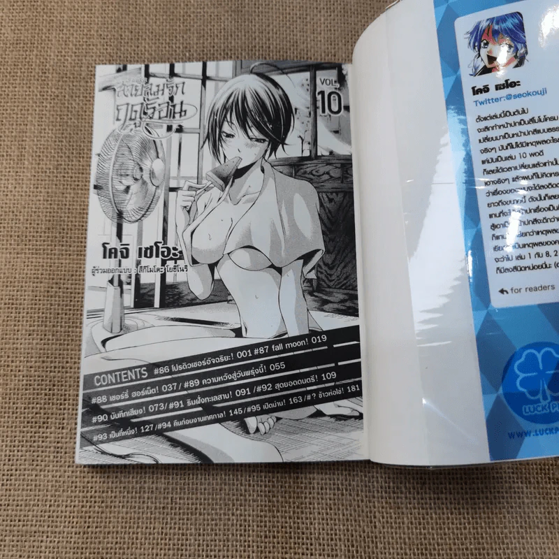 สายลมรักฤดูร้อน Fuuka 20 เล่มจบ (ขาดเล่ม 17-20) รูปที่ 31