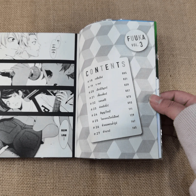 สายลมรักฤดูร้อน Fuuka 20 เล่มจบ (ขาดเล่ม 17-20) รูปที่ 17