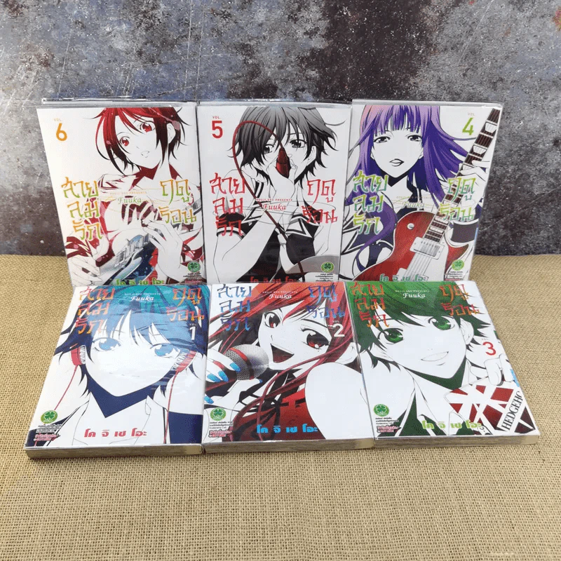 สายลมรักฤดูร้อน Fuuka 20 เล่มจบ (ขาดเล่ม 17-20) รูปที่ 10