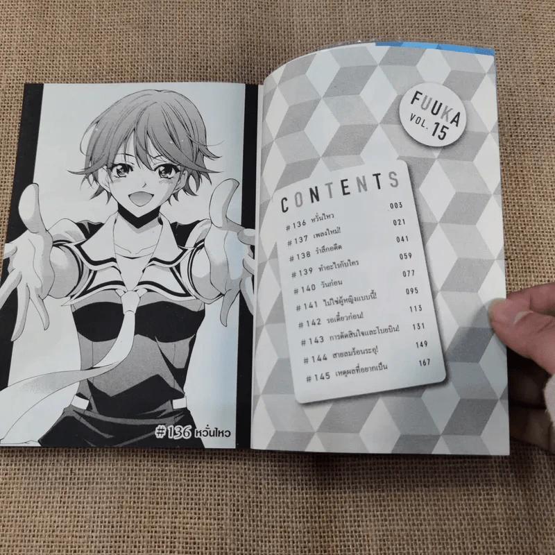 สายลมรักฤดูร้อน Fuuka 20 เล่มจบ (ขาดเล่ม 17-20) รูปที่ 41