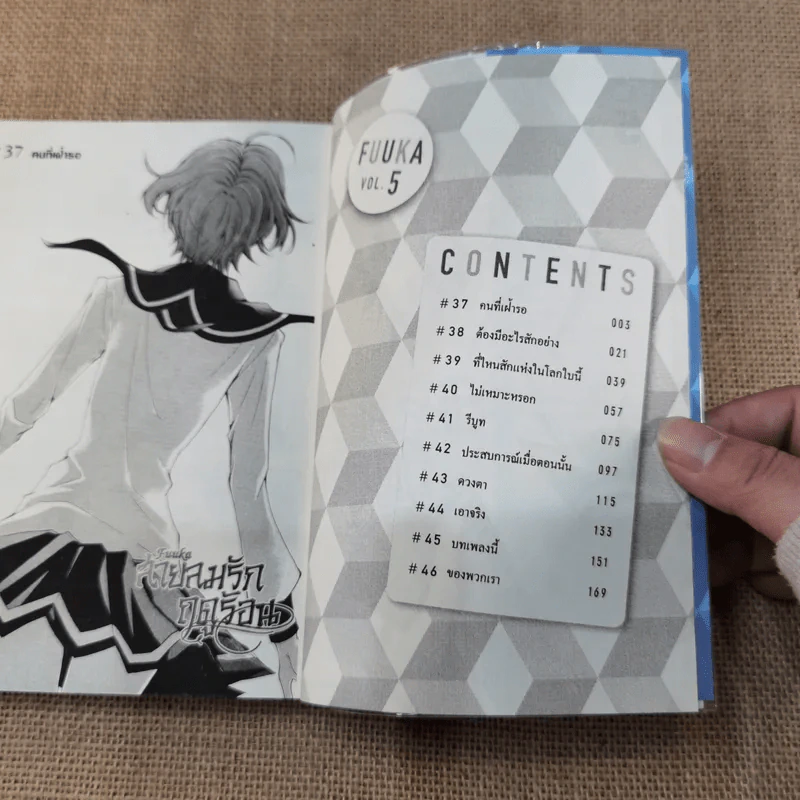 สายลมรักฤดูร้อน Fuuka 20 เล่มจบ (ขาดเล่ม 17-20) รูปที่ 21