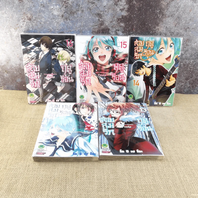สายลมรักฤดูร้อน Fuuka 20 เล่มจบ (ขาดเล่ม 17-20) รูปที่ 6