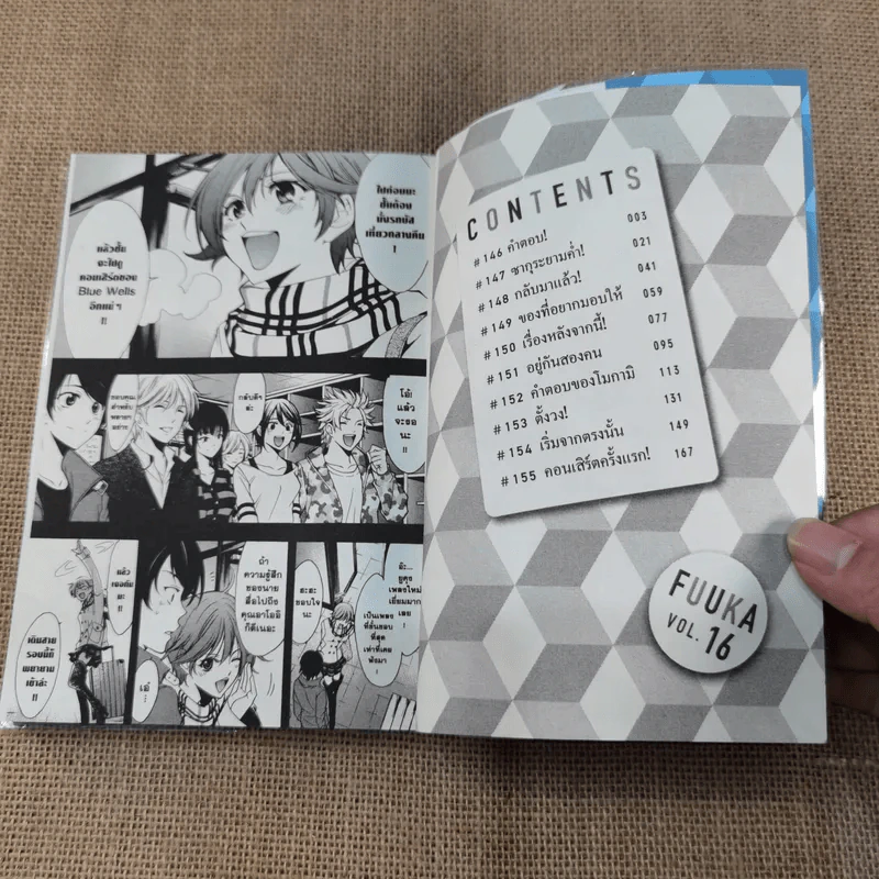 สายลมรักฤดูร้อน Fuuka 20 เล่มจบ (ขาดเล่ม 17-20) รูปที่ 43