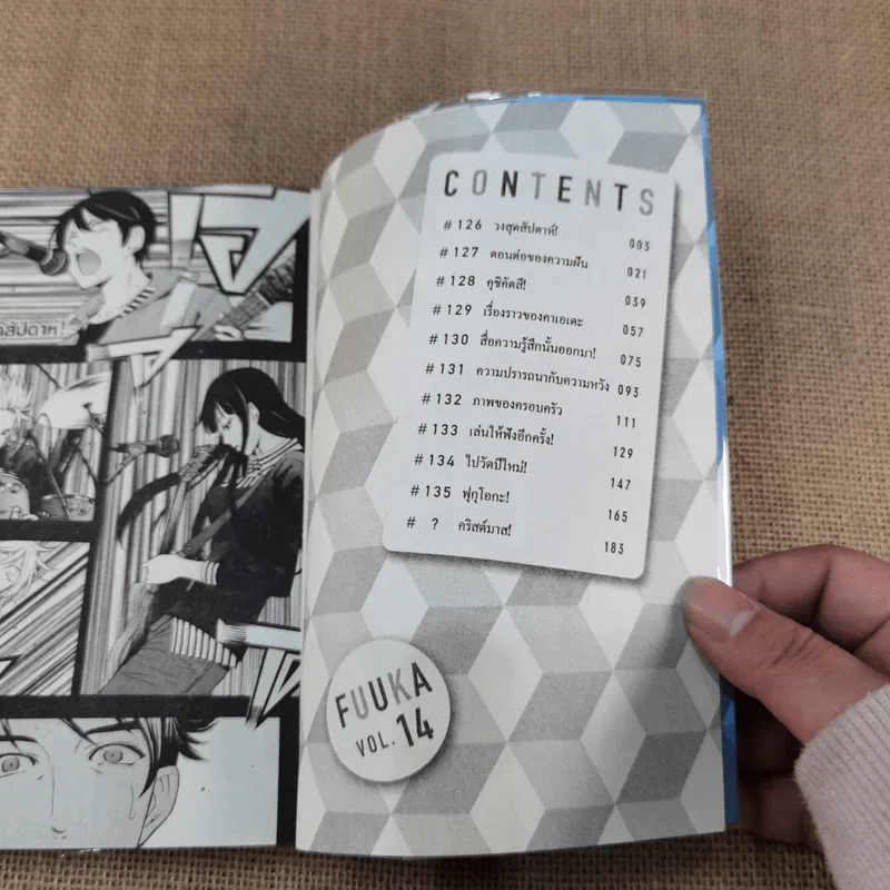 สายลมรักฤดูร้อน Fuuka 20 เล่มจบ (ขาดเล่ม 17-20) รูปที่ 39
