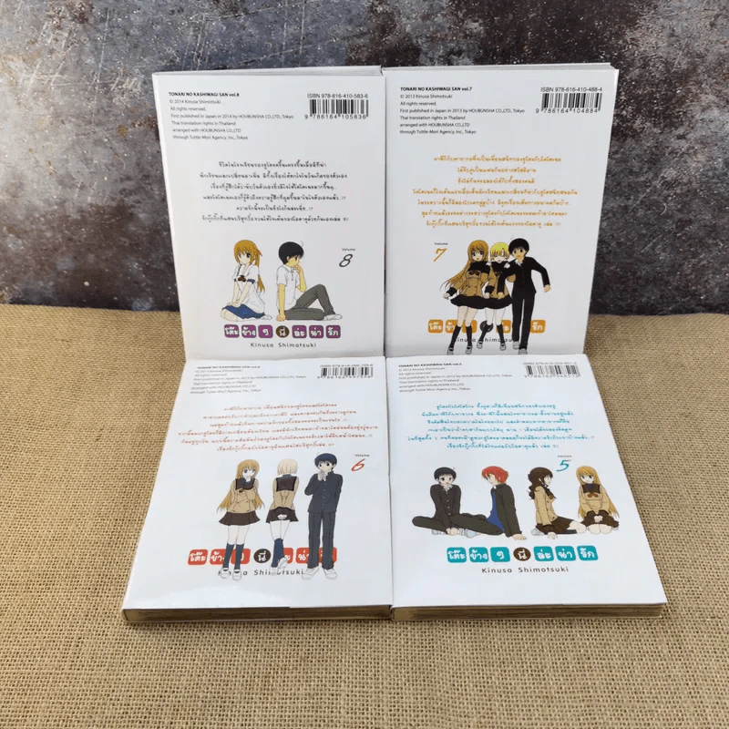 โต๊ะข้างๆนี่ล่ะน่ารัก เล่ม 1-8 รูปที่ 7