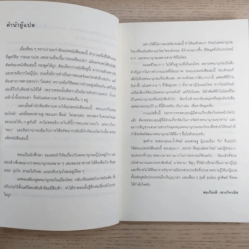 ร้อนแรง Rosso + เยือกเย็น Blu รูปที่ 14