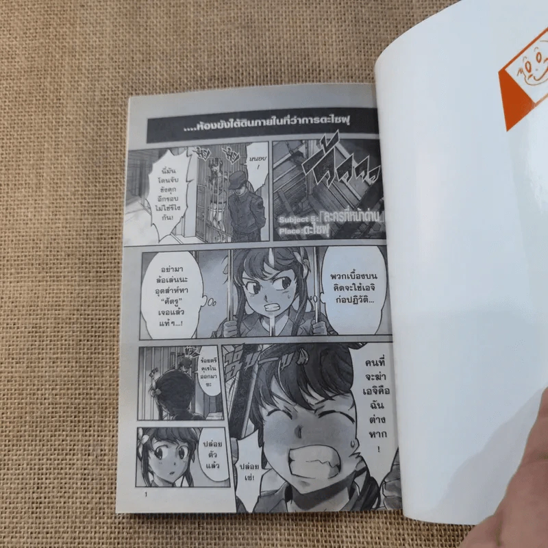 Big Order พลังจิตเปลี่ยนโลก เล่ม 1-5 รูปที่ 14