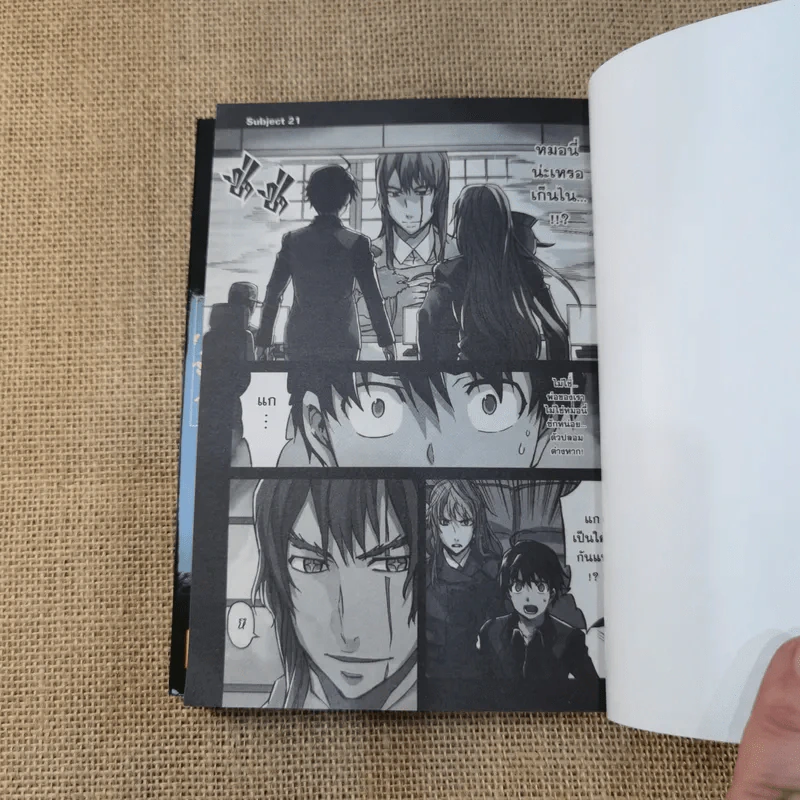 Big Order พลังจิตเปลี่ยนโลก เล่ม 1-5 รูปที่ 8