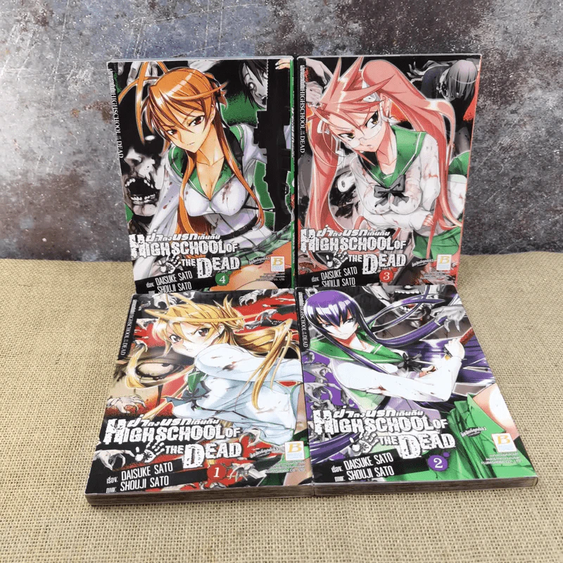 High School Of The Head ฝ่าดงรั่วไม่มีวันตาย เล่ม 1-7 + เล่มพิเศษ OVA รูปที่ 8