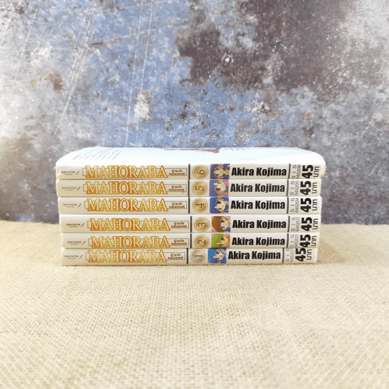 MAHORABA บ้านพักคนไม่ปรกติ เล่ม 1-6 รูปที่ 2
