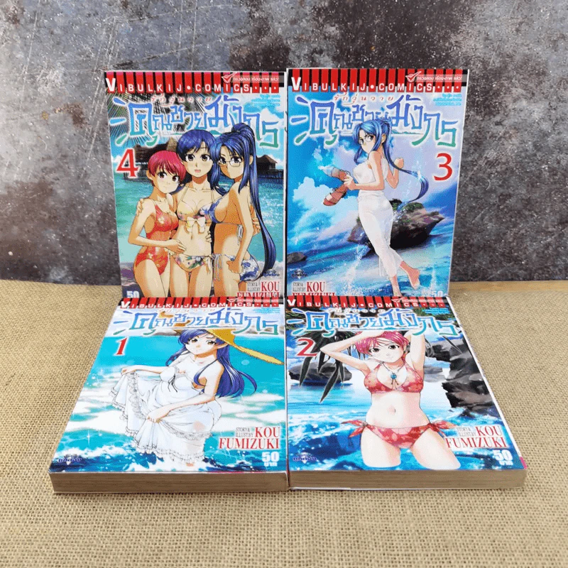 รักวุ่นวายของคุณชายมังกร เล่ม 1-8 รูปที่ 8