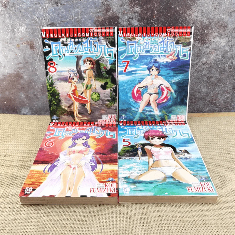 รักวุ่นวายของคุณชายมังกร เล่ม 1-8 รูปที่ 6