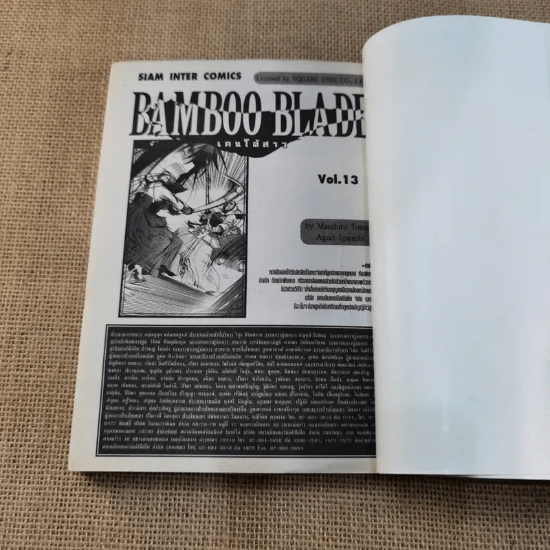 Bamboo Blade B เคนโด้สาว 14 เล่มจบ รูปที่ 25