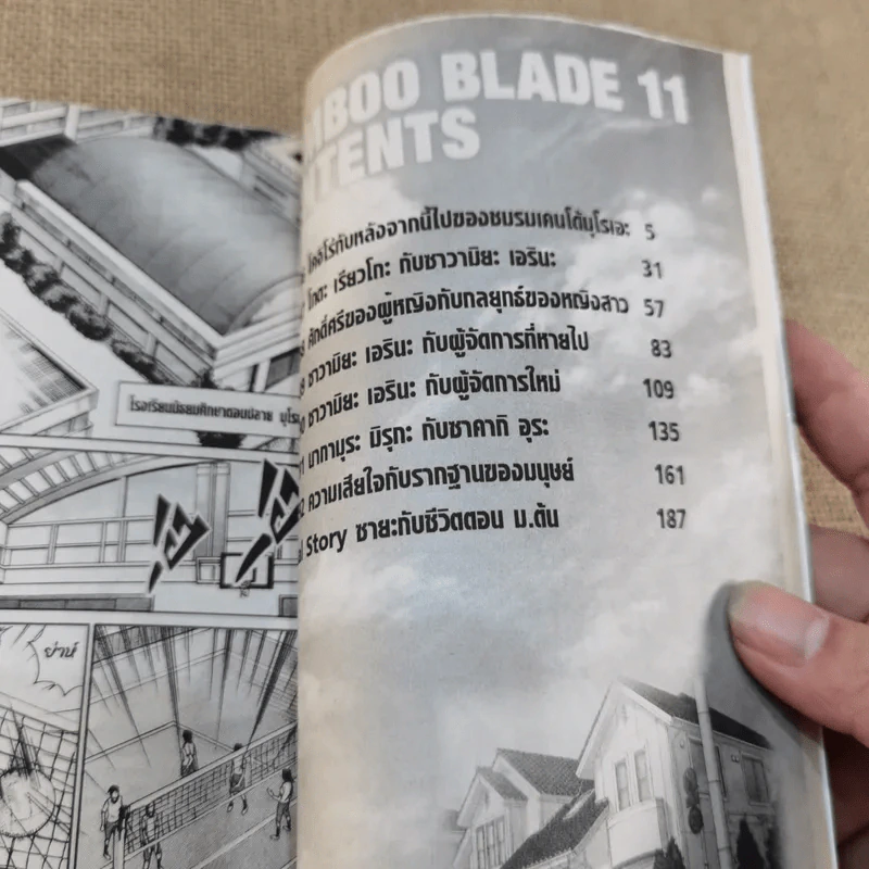 Bamboo Blade B เคนโด้สาว 14 เล่มจบ รูปที่ 22